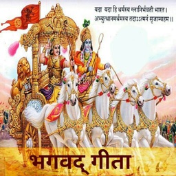 Shrimad Bhagavad Gita in Hindi