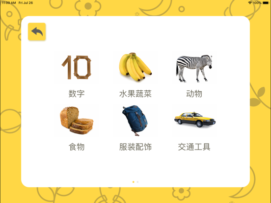 Screenshot #4 pour 宝宝早教社-婴儿早教之幼儿识字软件