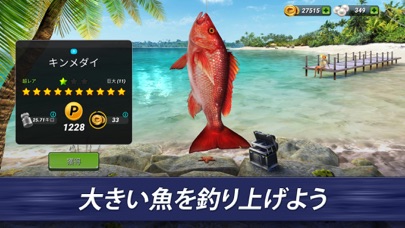 Fishing Clash: 究極のスポ釣りゲームのおすすめ画像2