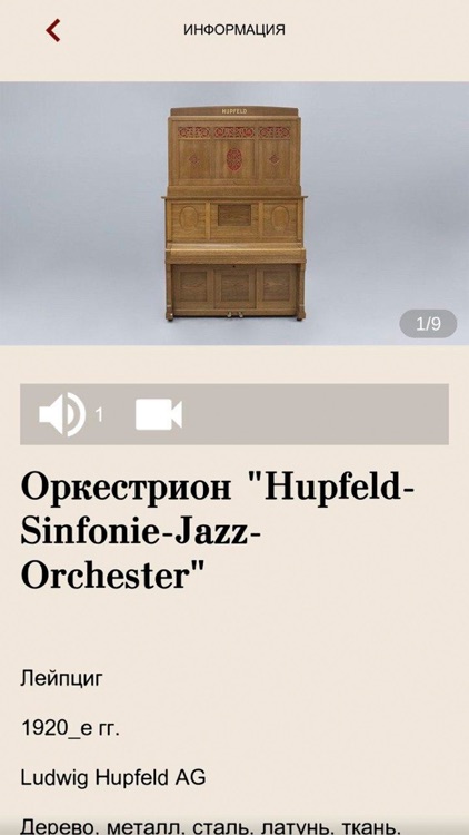 Музей "Собрание" screenshot-4