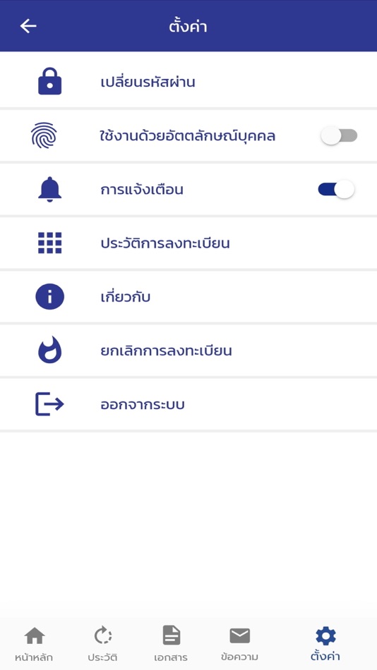 #9. ThaID (iOS) 由: dopa-bora