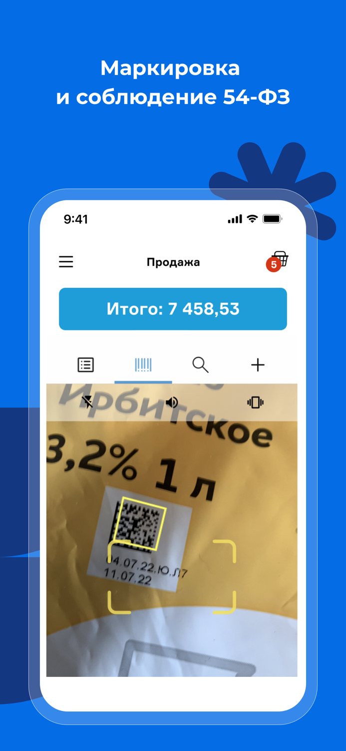 Касса МойСклад