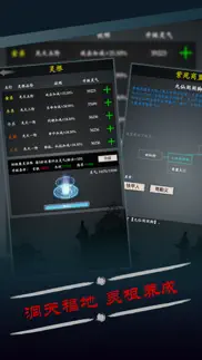 How to cancel & delete 修真风云录 2