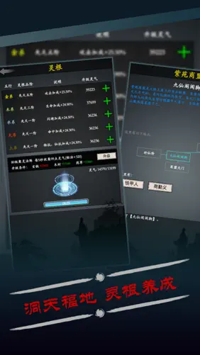 修真风云录 screenshot 2