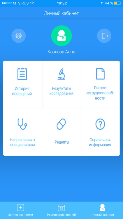 Запись на прием к врачу. НСО screenshot-3