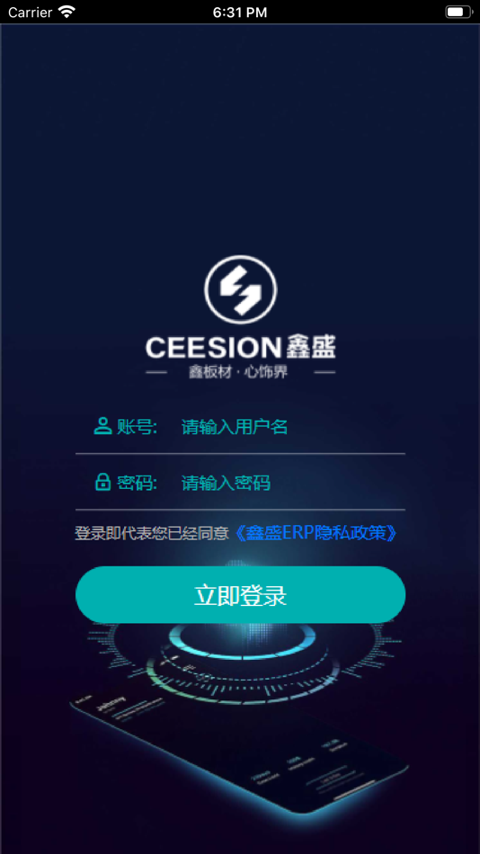#5. 鑫盛ERP (iOS) 由: 隆 陈