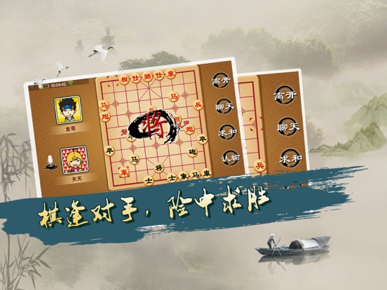 Screenshot #5 pour 宽立象棋