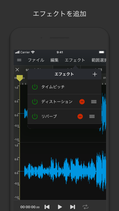 音声編集のおすすめ画像3