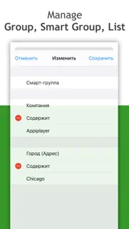 Смарт группa: email, sms/text айфон картинки 3