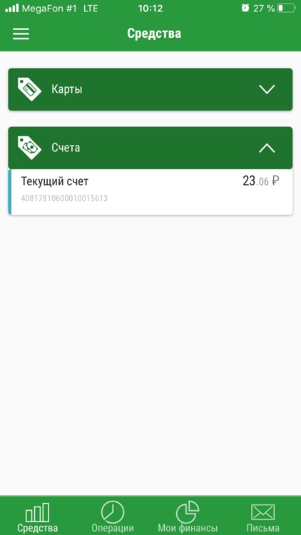 Мобильный банк "Донкомбанк"