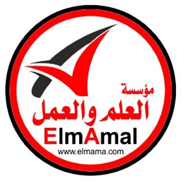 ElmAmal