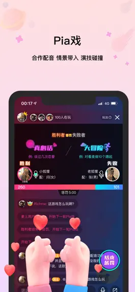 Game screenshot 全民戏精-配音Pia戏语音房派对 apk