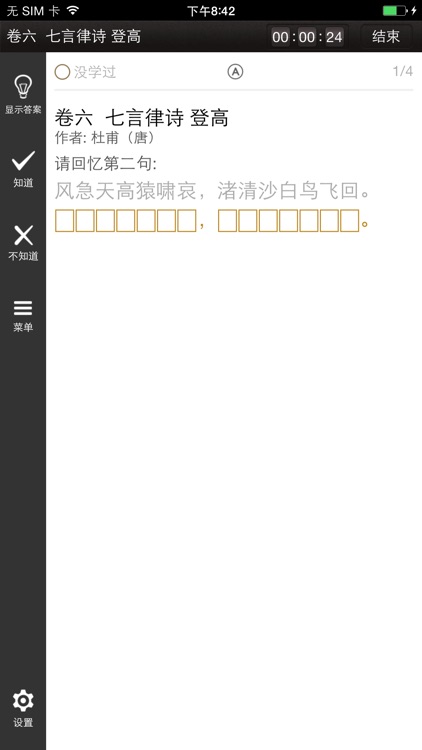 易呗诗词(经典版)