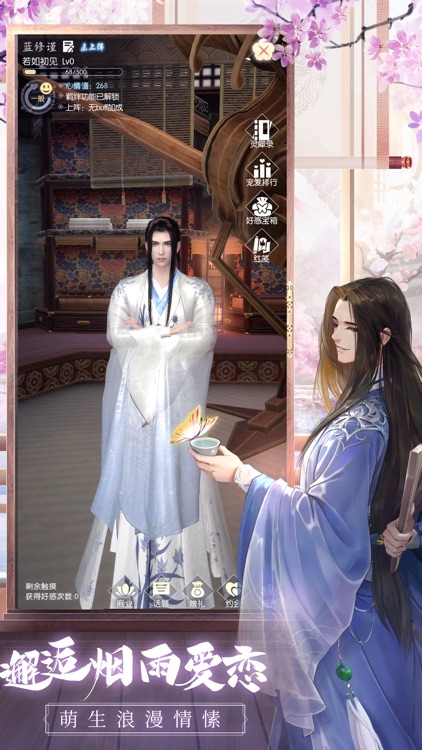 盛唐烟雨 screenshot-3