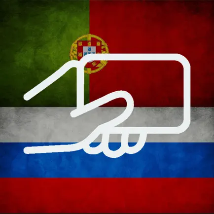 Учите португальские слова Читы