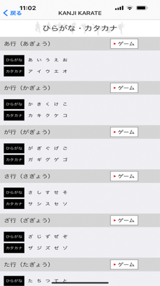 #7. NIHONGO KANJI KARATE KAIWA (iOS) 게시자: JICE INC.