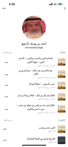 Game screenshot أدبيات apk