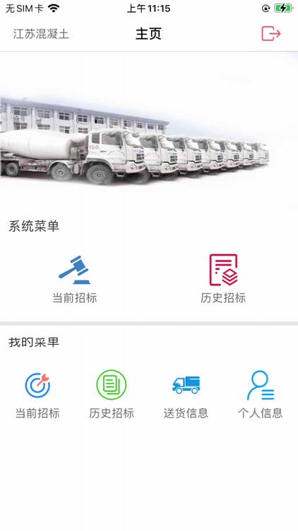 砼仁APP