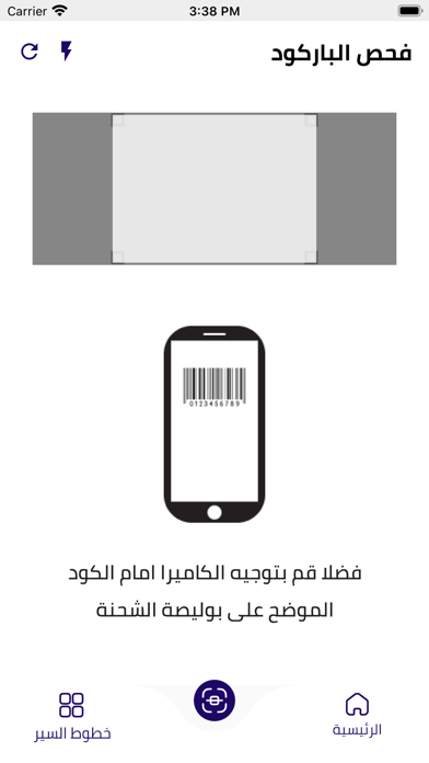 TreeCode Courier Screenshot