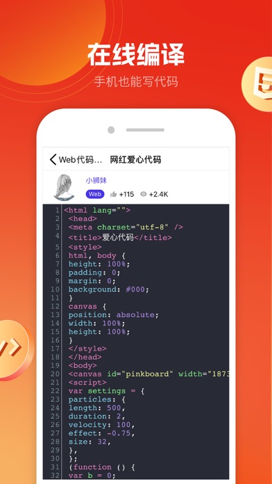 w3cschool-编程入门软件及课程のおすすめ画像5