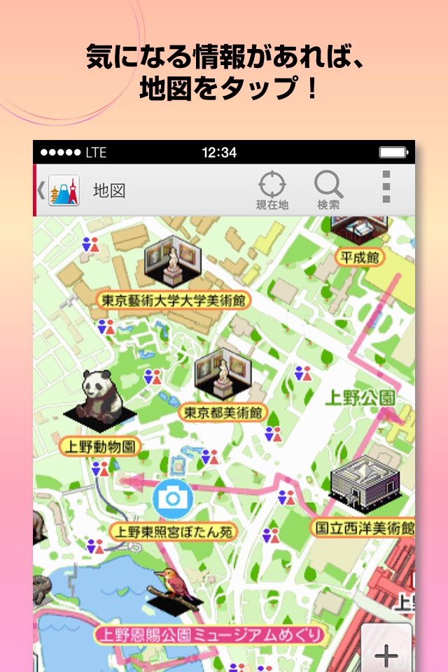観光ガイド ー 観光ガイドブックアプリ screenshot 3