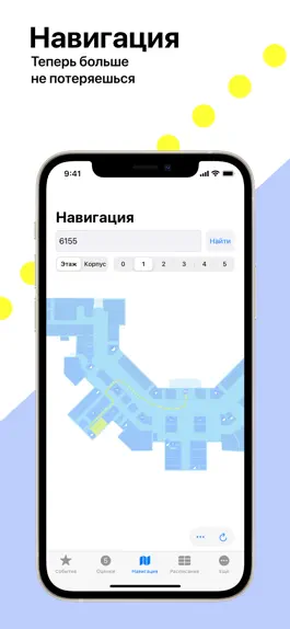 Game screenshot Приложение НГТУ hack