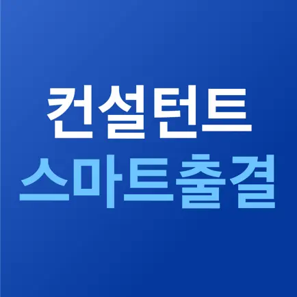 FC스마트 출결 Cheats