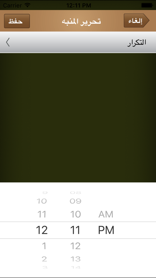 #5. Alkhulasah (iOS) Podle: Al Khulasah