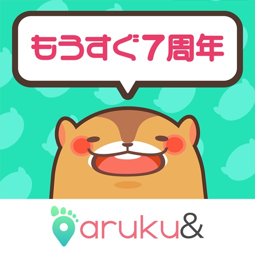 aruku&(あるくと) 歩数計 歩いてヘルスケア