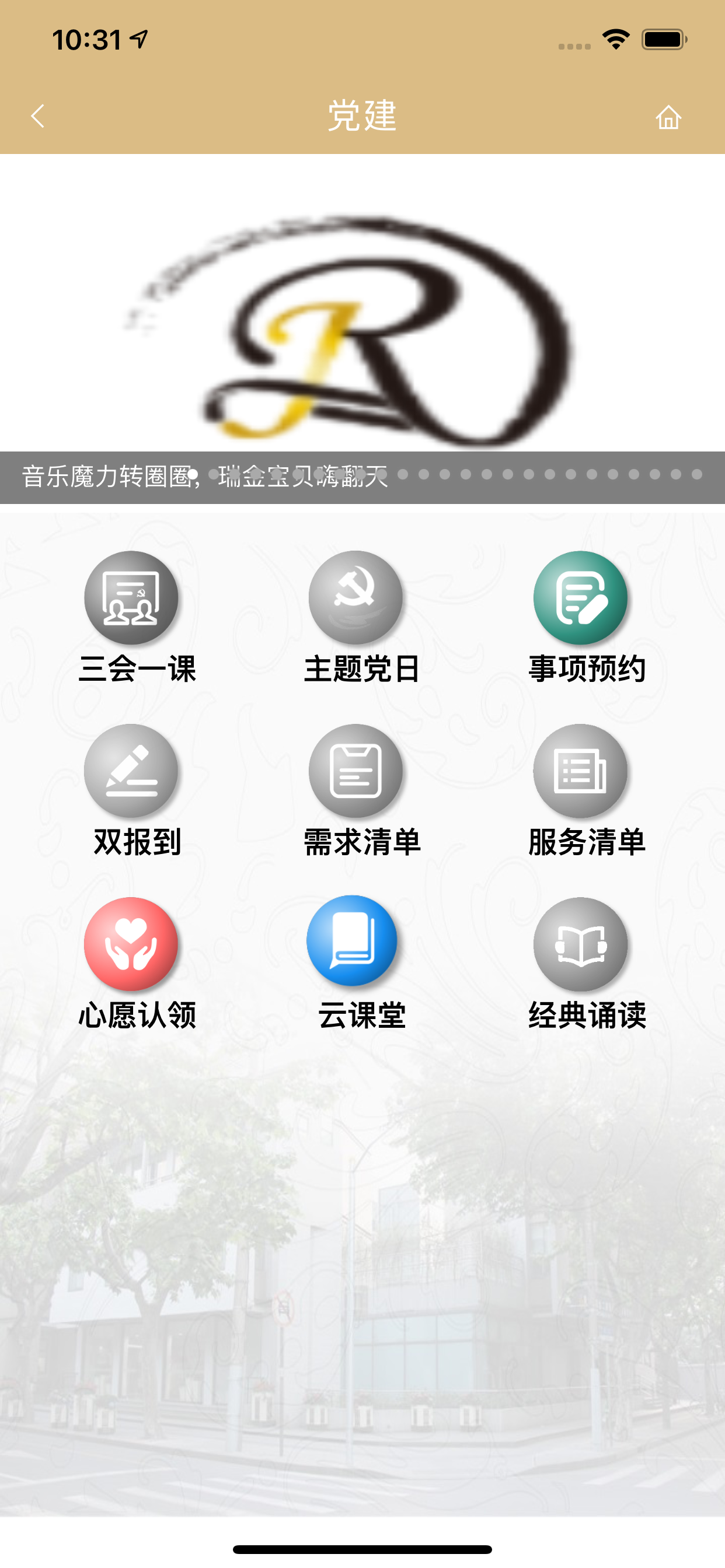 黄浦瑞金APP