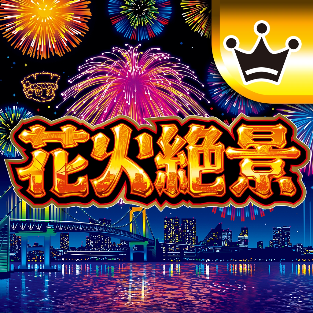 Get [王国]花火絶景 for iOS, iPhone, iPad Aso Report