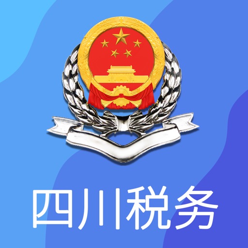 四川税务logo