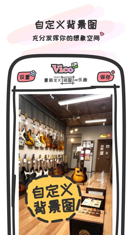 Vico抠图修图贴图&p图神器