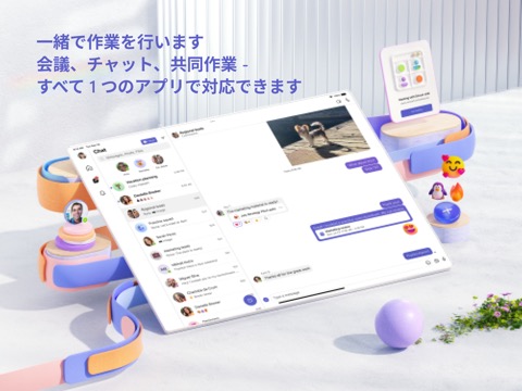 Microsoft Teamsのおすすめ画像1