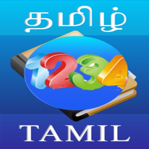 Tamil Numbers Learning icon