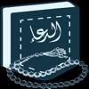 Pocket Duas icon