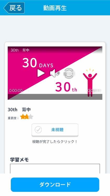 Eスキップ！／通信教育講座資格取得のための学習教材ARアプリ