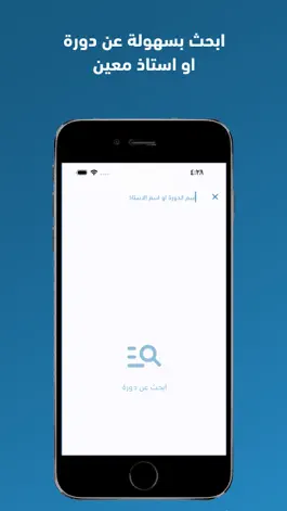 Game screenshot الريحاني اكاديمي apk