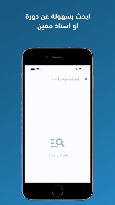 الريحاني اكاديمي Screenshot
