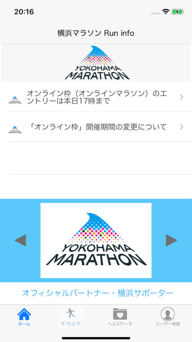 横浜マラソン Runのおすすめ画像5
