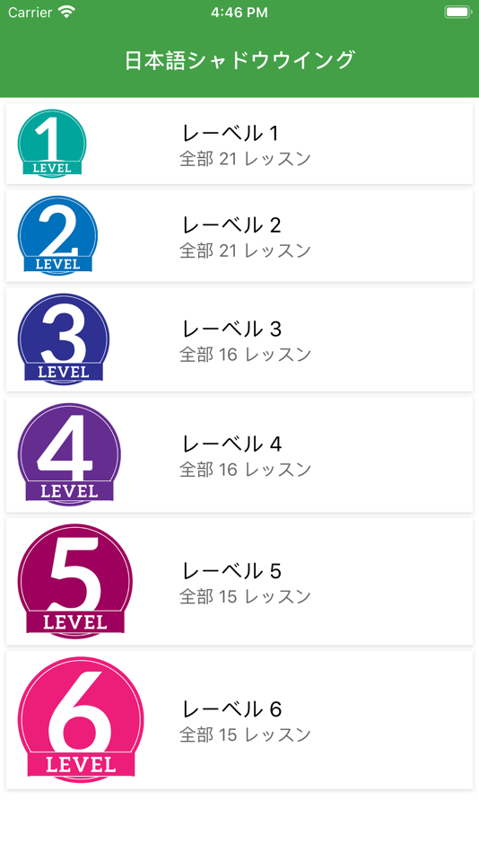 #1. Shadowing Japanese (iOS) 게시자: Nguyen Tien Thanh