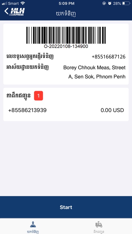 HLH Express Driver Mobile screenshot-3