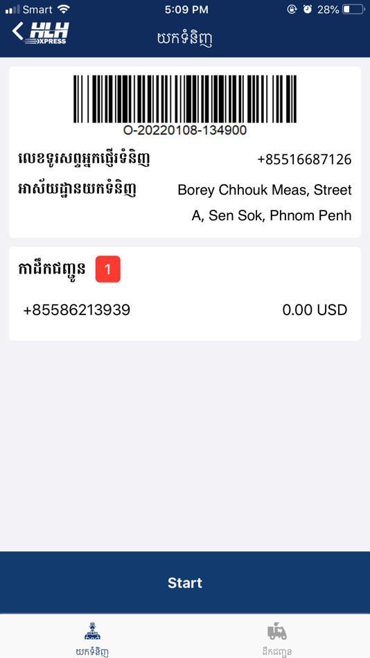 #4. HLH Express Driver Mobile (iOS) 由: HONG LENG HUOR EXPRESS CO., LTD.