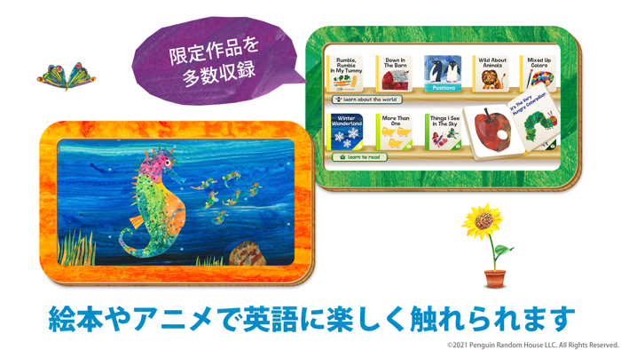 はらぺこあおむしと学びの時間 そだてる 英語の歌 英語の絵本