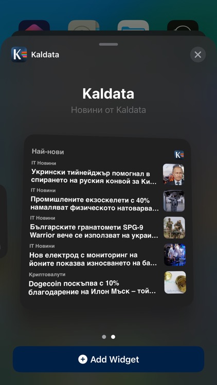 Kaldata - IT новини, телефони screenshot-9