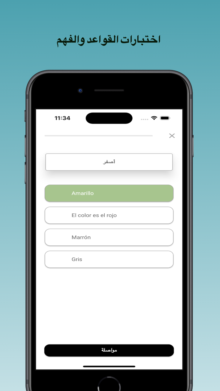 تعلم الاسبانية