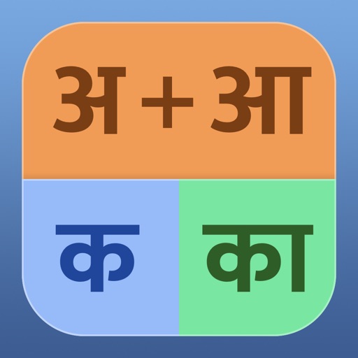 Swarakshar icon