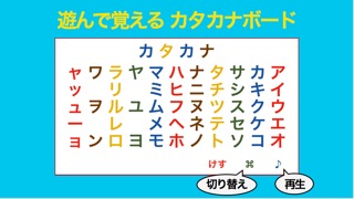 片仮名ボード しゃべる50音表のおすすめ画像1