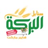 سنابل البركة هايبرماركت icon