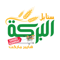 سنابل البركة هايبرماركت